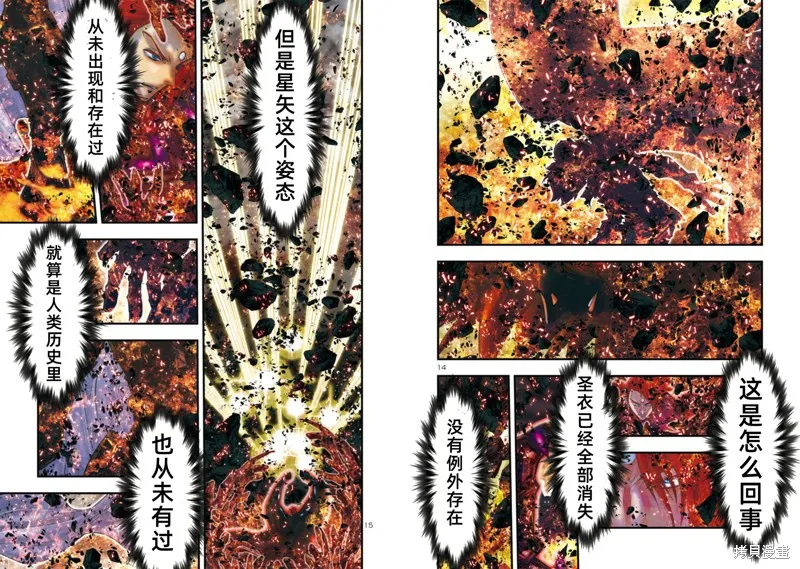 聖鬥士星矢Episode.G Requiem(安魂曲),第26话,第8张