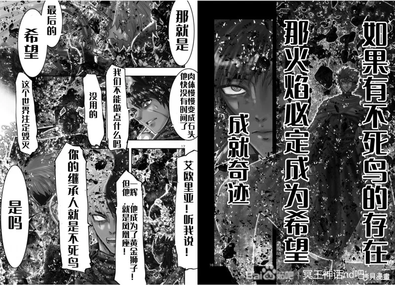 聖鬥士星矢Episode.G Requiem(安魂曲),GR番外,第10张