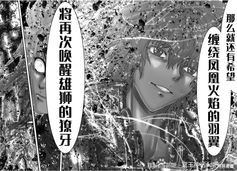 聖鬥士星矢Episode.G Requiem(安魂曲),GR番外,第11张
