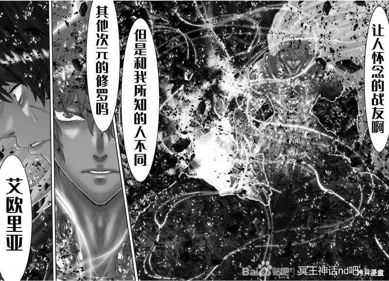聖鬥士星矢Episode.G Requiem(安魂曲),GR番外,第5张