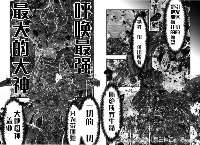 聖鬥士星矢Episode.G Requiem(安魂曲),GR番外,第7张