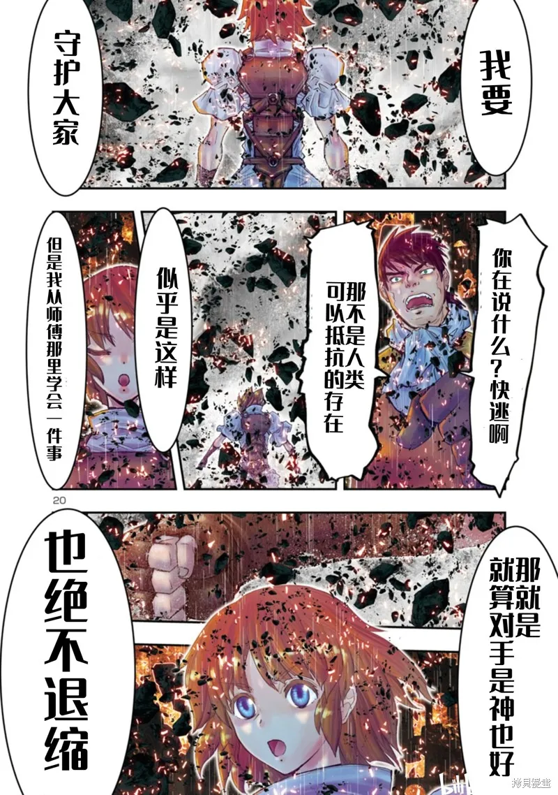 聖鬥士星矢Episode.G Requiem(安魂曲),第35话,第11张