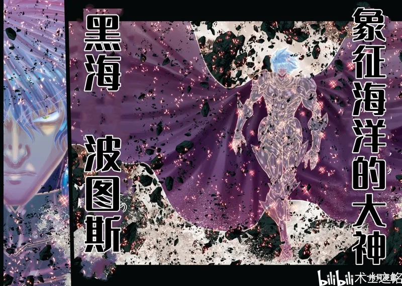 聖鬥士星矢Episode.G Requiem(安魂曲),第35话,第3张