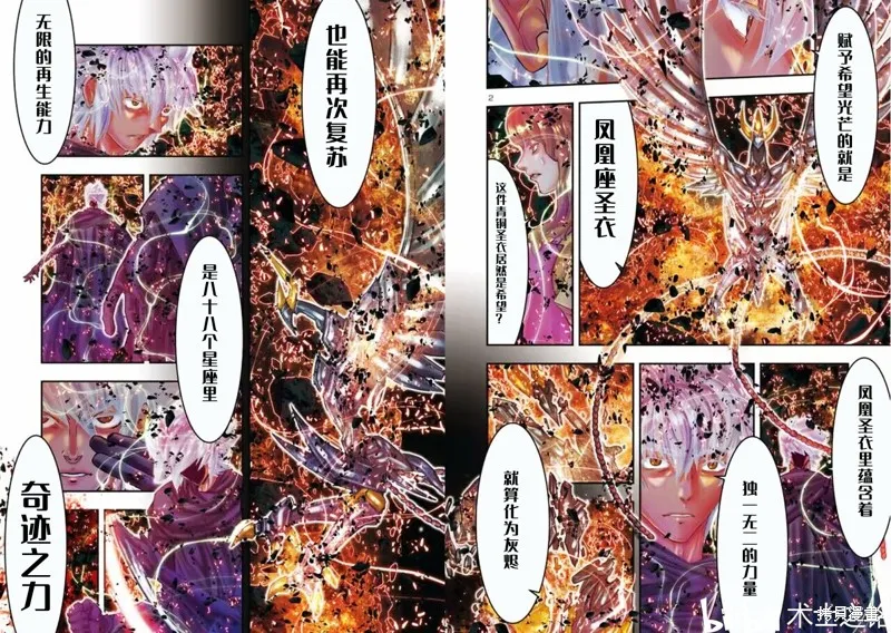 聖鬥士星矢Episode.G Requiem(安魂曲),第41话,第2张