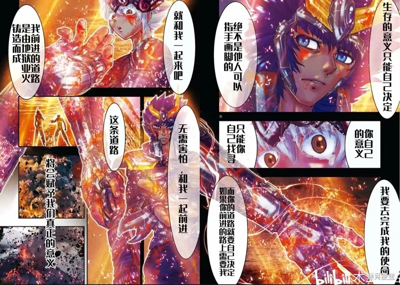 聖鬥士星矢Episode.G Requiem(安魂曲),第41话,第5张