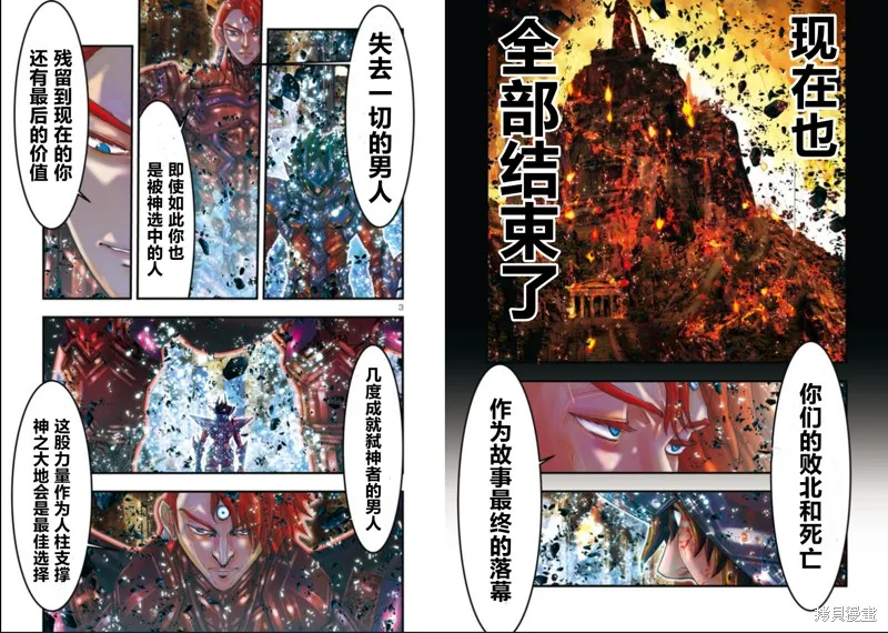 聖鬥士星矢Episode.G Requiem(安魂曲),第24话,第2张