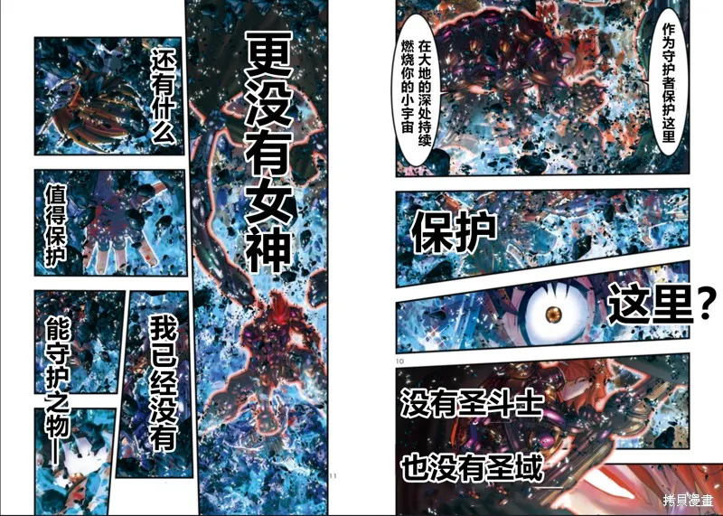 聖鬥士星矢Episode.G Requiem(安魂曲),第24话,第6张