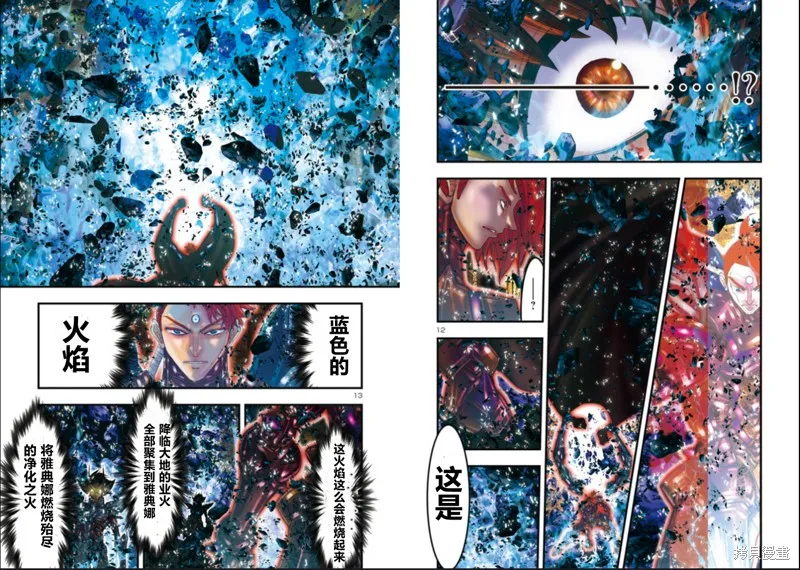 聖鬥士星矢Episode.G Requiem(安魂曲),第24话,第7张