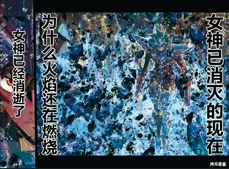 聖鬥士星矢Episode.G Requiem(安魂曲),第24话,第8张