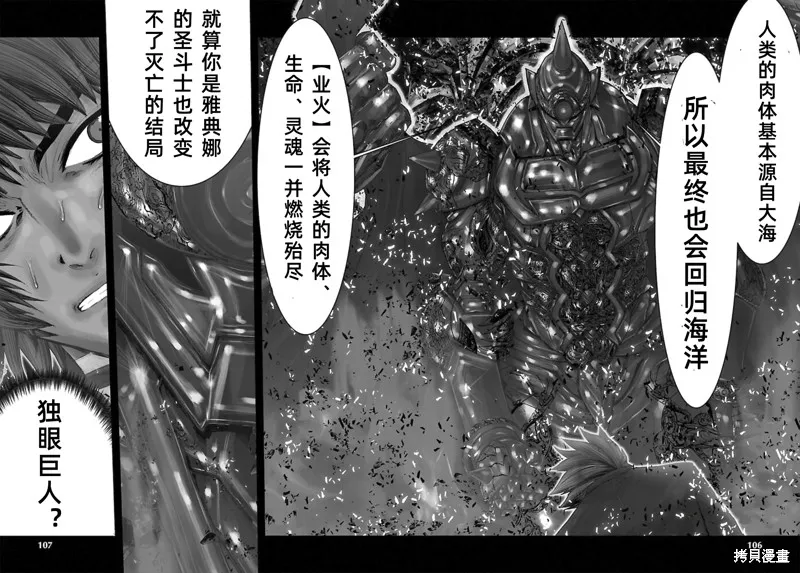 聖鬥士星矢Episode.G Requiem(安魂曲),特别篇 [RED-2020年10月号],第10张