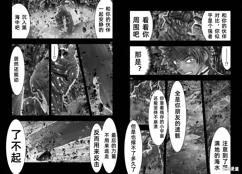 聖鬥士星矢Episode.G Requiem(安魂曲),特别篇 [RED-2020年10月号],第11张
