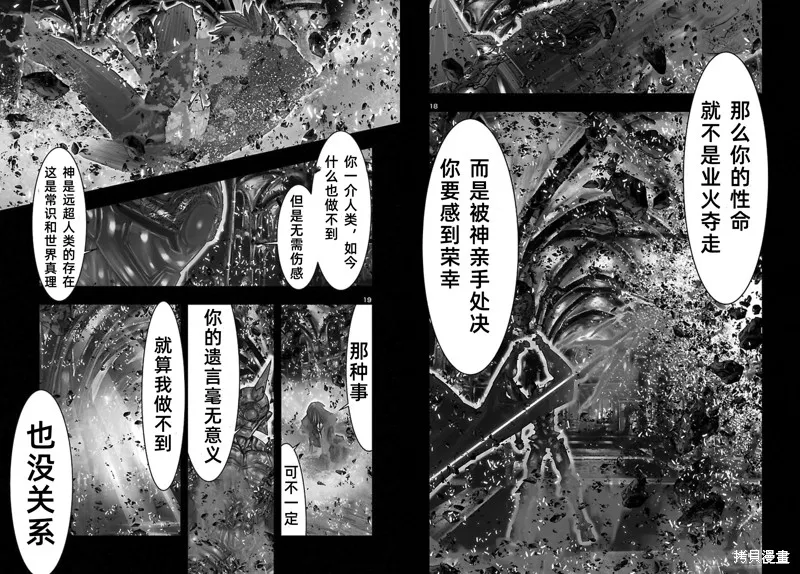 聖鬥士星矢Episode.G Requiem(安魂曲),特别篇 [RED-2020年10月号],第12张