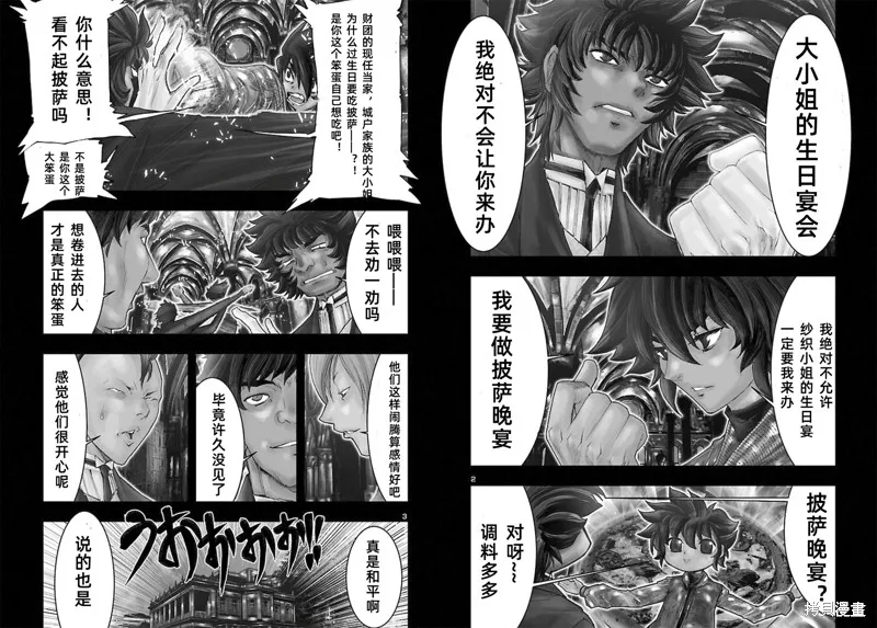 聖鬥士星矢Episode.G Requiem(安魂曲),特别篇 [RED-2020年10月号],第4张