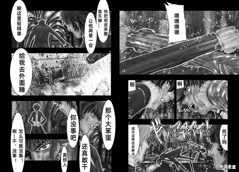 聖鬥士星矢Episode.G Requiem(安魂曲),特别篇 [RED-2020年10月号],第5张