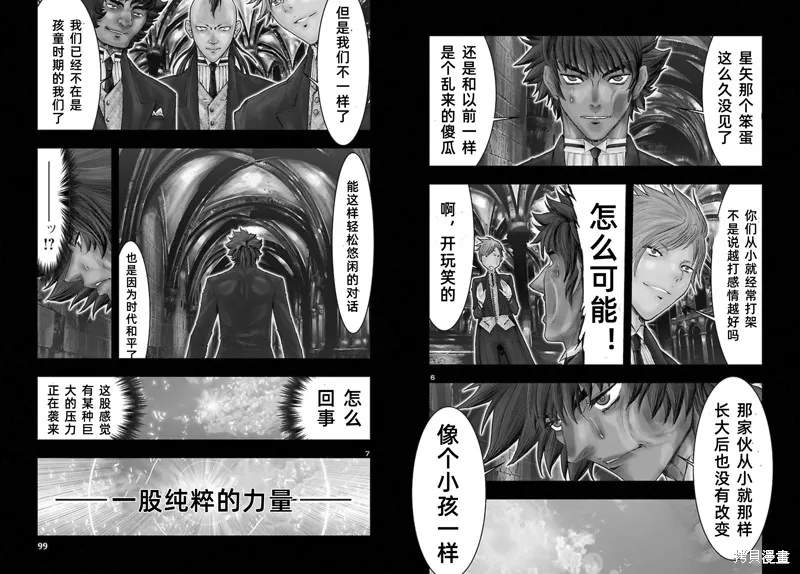 聖鬥士星矢Episode.G Requiem(安魂曲),特别篇 [RED-2020年10月号],第6张