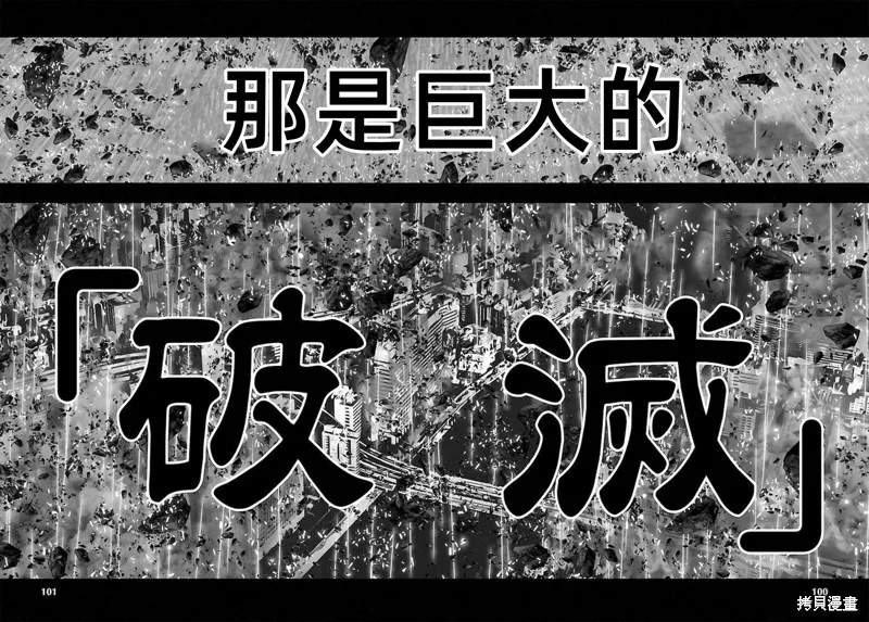 聖鬥士星矢Episode.G Requiem(安魂曲),特别篇 [RED-2020年10月号],第7张