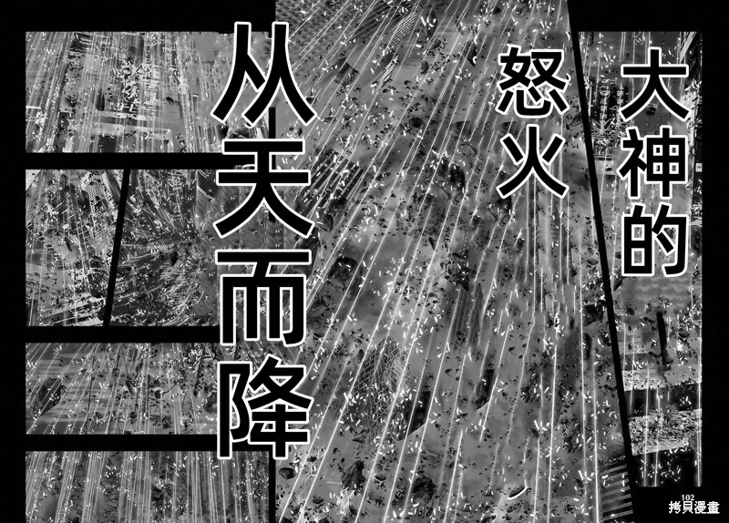 聖鬥士星矢Episode.G Requiem(安魂曲),特别篇 [RED-2020年10月号],第8张