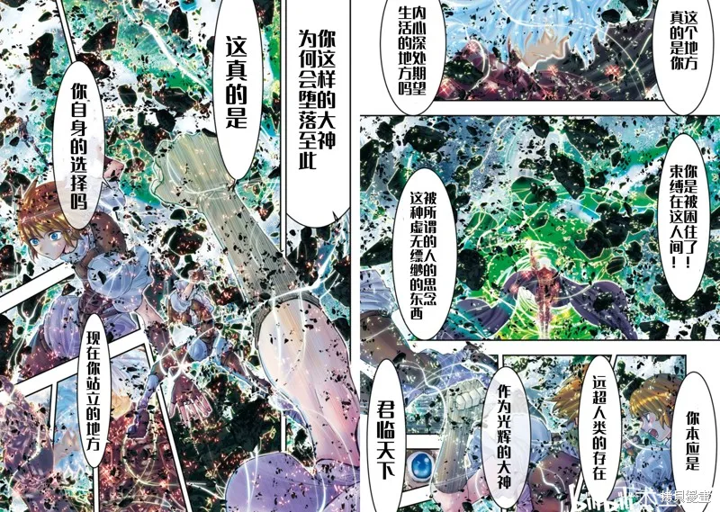 聖鬥士星矢Episode.G Requiem(安魂曲),第37话,第2张