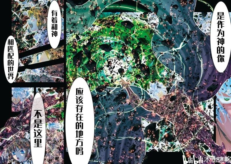 聖鬥士星矢Episode.G Requiem(安魂曲),第37话,第3张
