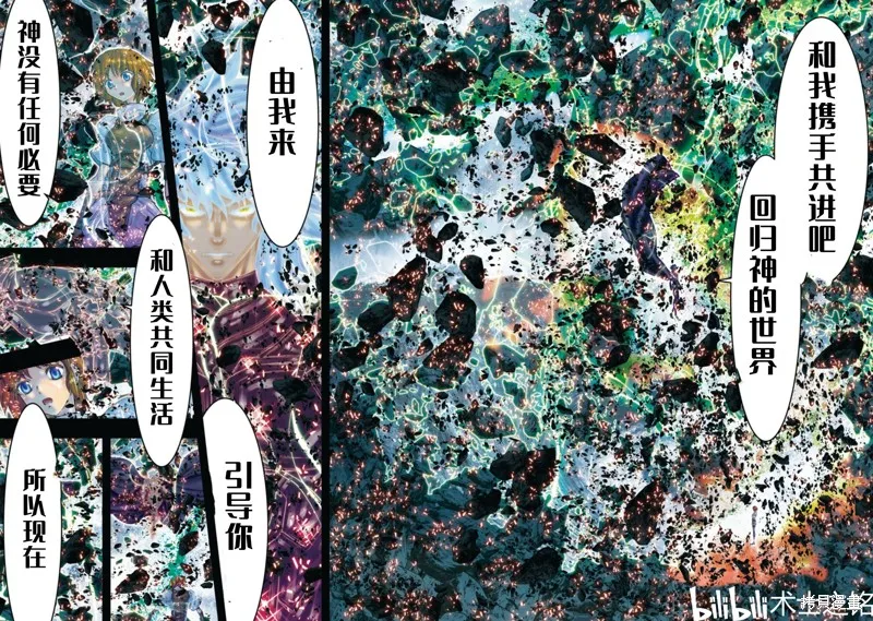 聖鬥士星矢Episode.G Requiem(安魂曲),第37话,第4张
