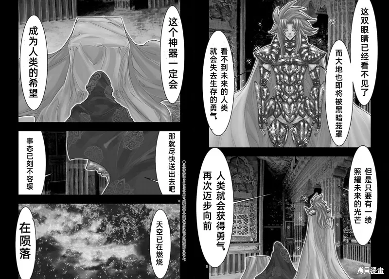 聖鬥士星矢Episode.G Requiem(安魂曲),特别篇2[RED-2021年6月号],第5张