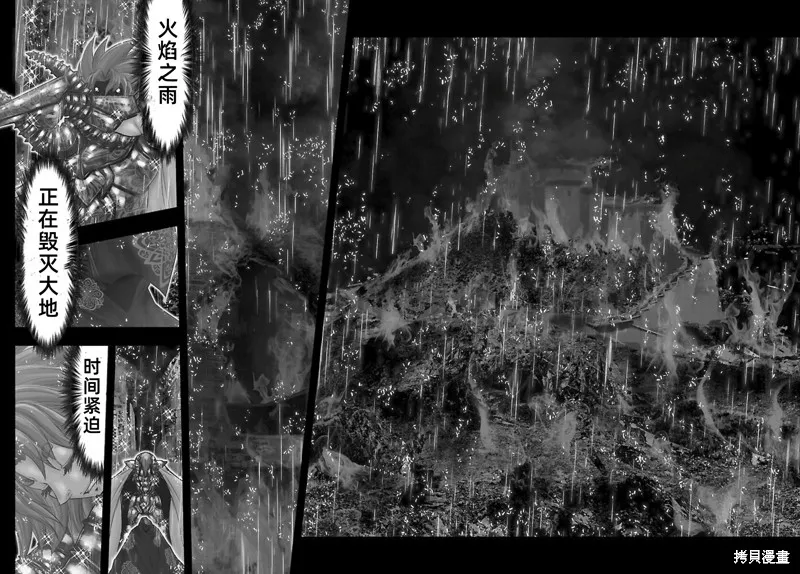 聖鬥士星矢Episode.G Requiem(安魂曲),特别篇2[RED-2021年6月号],第6张