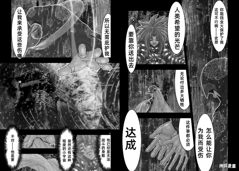 聖鬥士星矢Episode.G Requiem(安魂曲),特别篇2[RED-2021年6月号],第7张