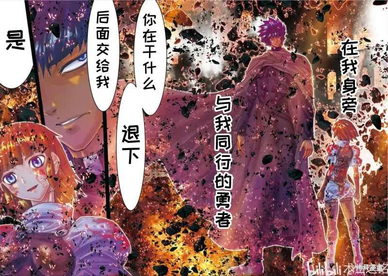 聖鬥士星矢Episode.G Requiem(安魂曲),第38话,第10张