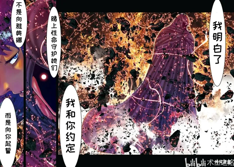 聖鬥士星矢Episode.G Requiem(安魂曲),第38话,第3张