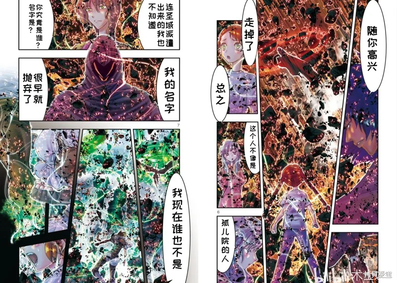 聖鬥士星矢Episode.G Requiem(安魂曲),第38话,第4张
