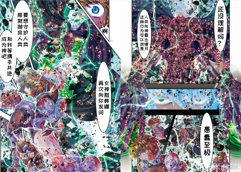 聖鬥士星矢Episode.G Requiem(安魂曲),第38话,第6张
