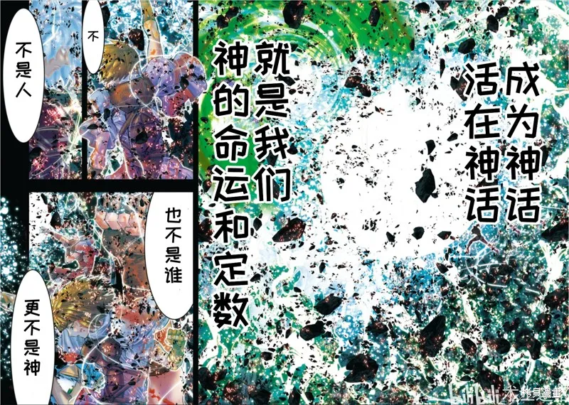 聖鬥士星矢Episode.G Requiem(安魂曲),第38话,第7张