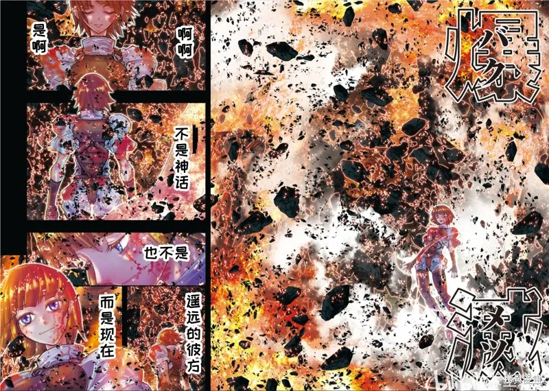 聖鬥士星矢Episode.G Requiem(安魂曲),第38话,第9张