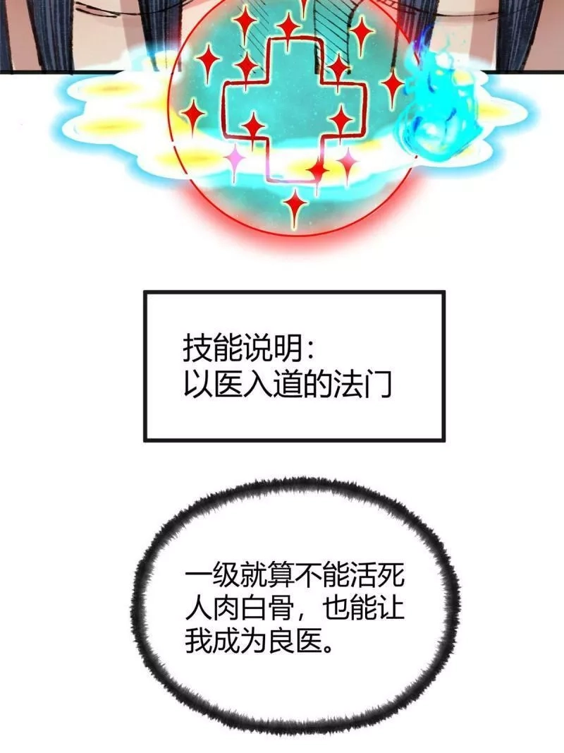 驱神,078 奸人诬陷斗钦天,第10张
