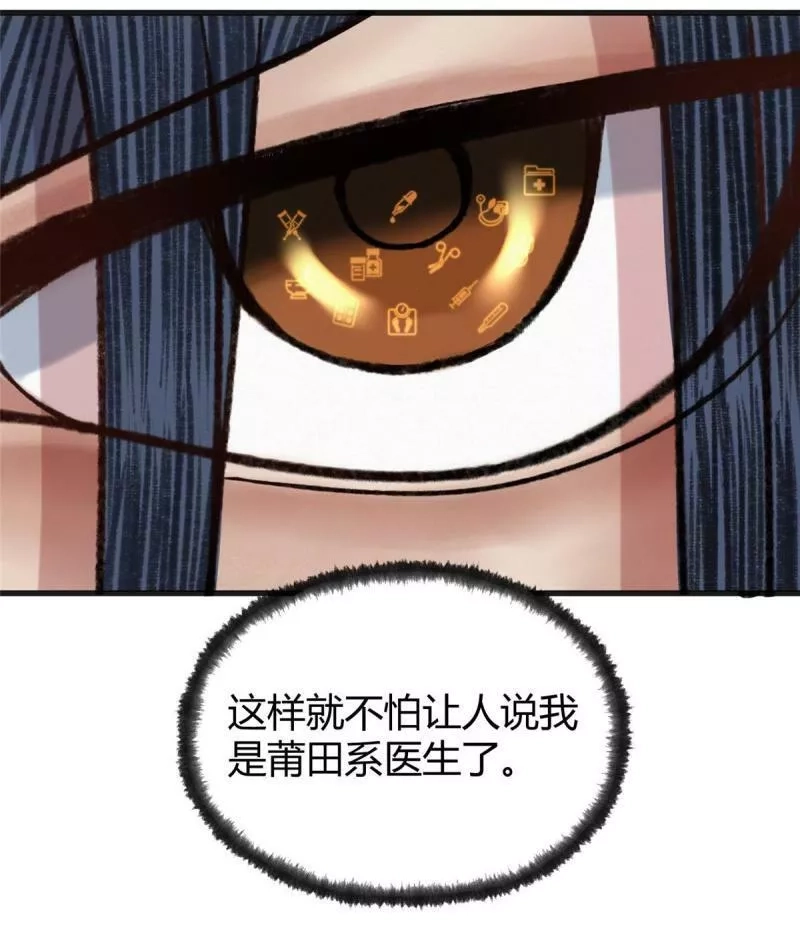 驱神,078 奸人诬陷斗钦天,第11张