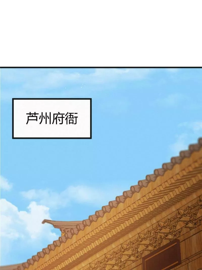 驱神,078 奸人诬陷斗钦天,第15张