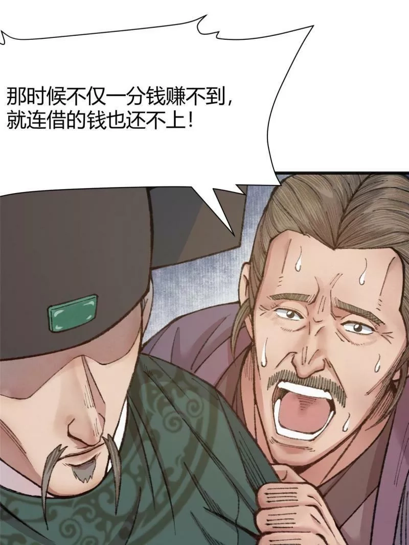 驱神,078 奸人诬陷斗钦天,第22张
