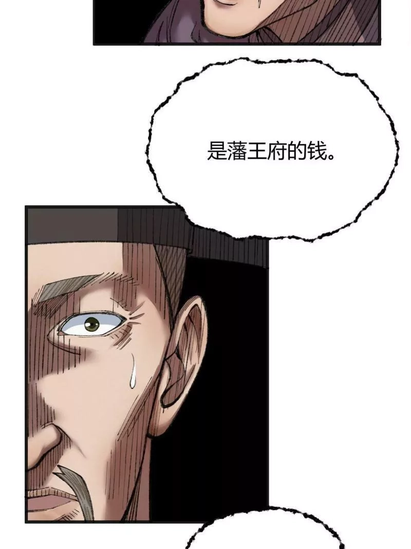 驱神,078 奸人诬陷斗钦天,第25张