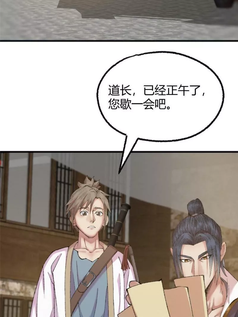 驱神,078 奸人诬陷斗钦天,第33张
