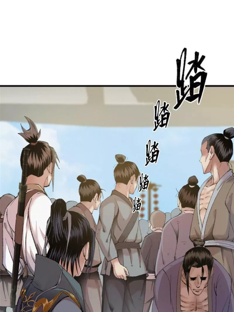 驱神,078 奸人诬陷斗钦天,第35张