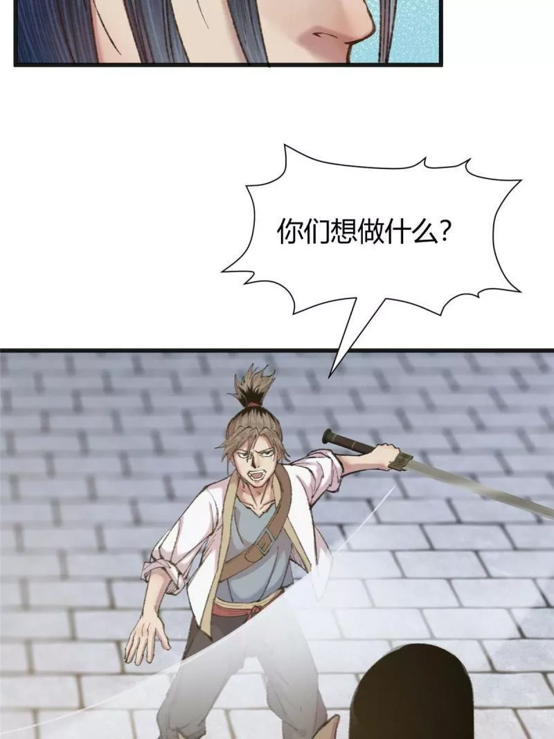 驱神,078 奸人诬陷斗钦天,第38张