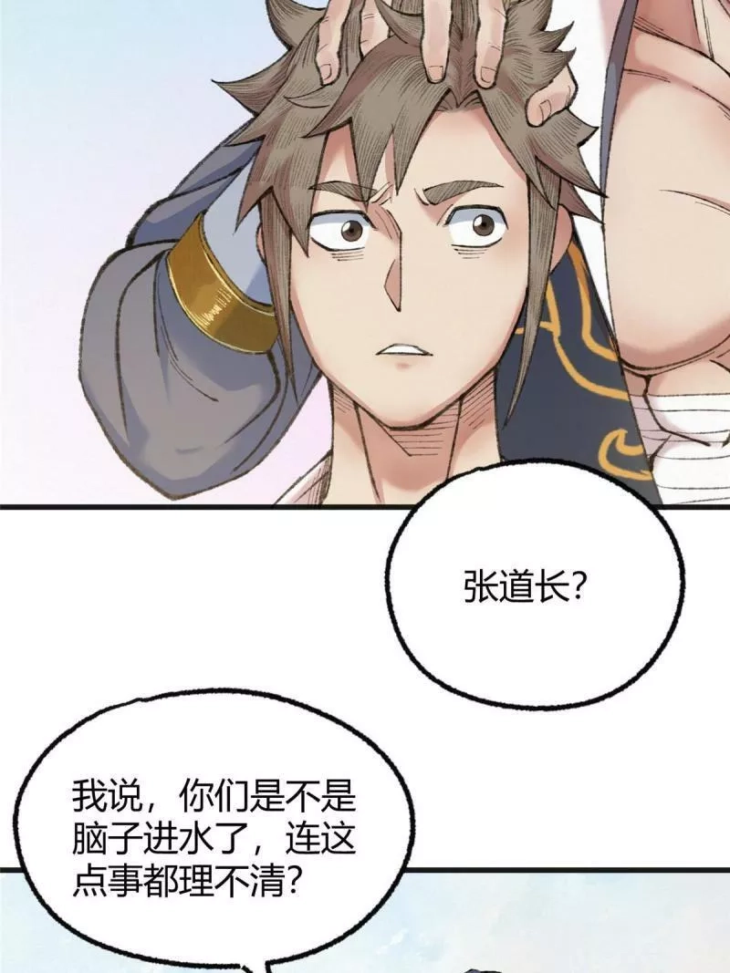 驱神,078 奸人诬陷斗钦天,第46张