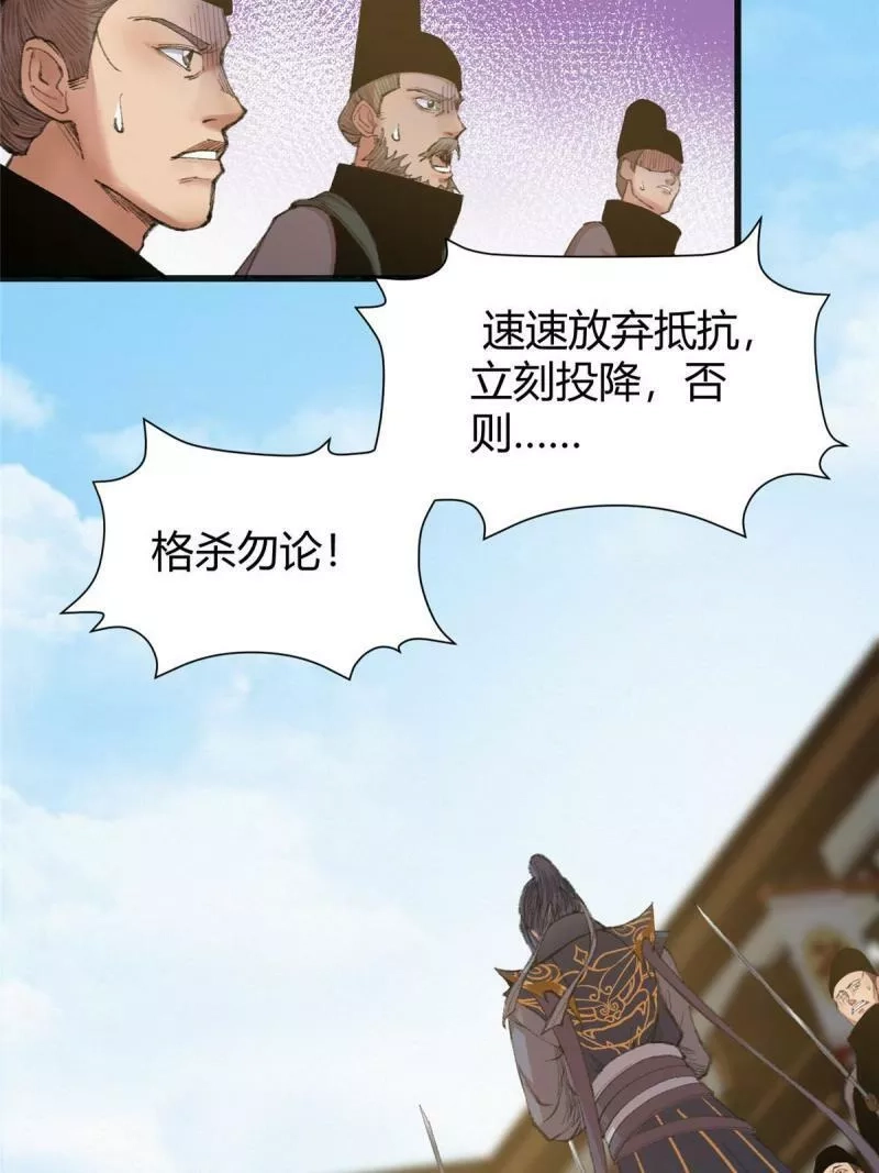 驱神,078 奸人诬陷斗钦天,第48张