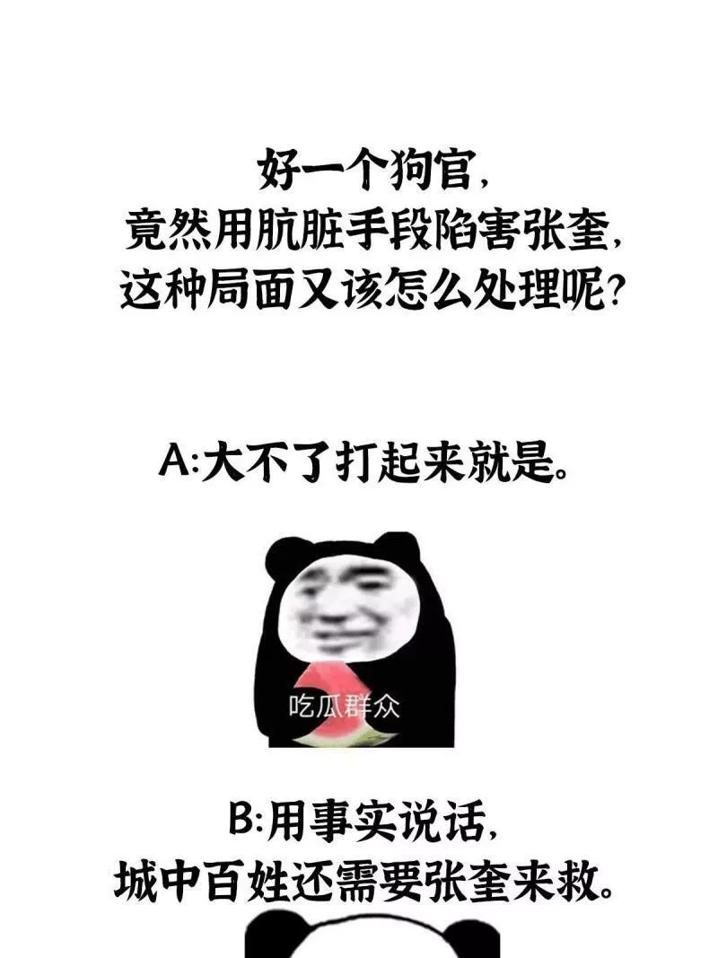 驱神,078 奸人诬陷斗钦天,第50张