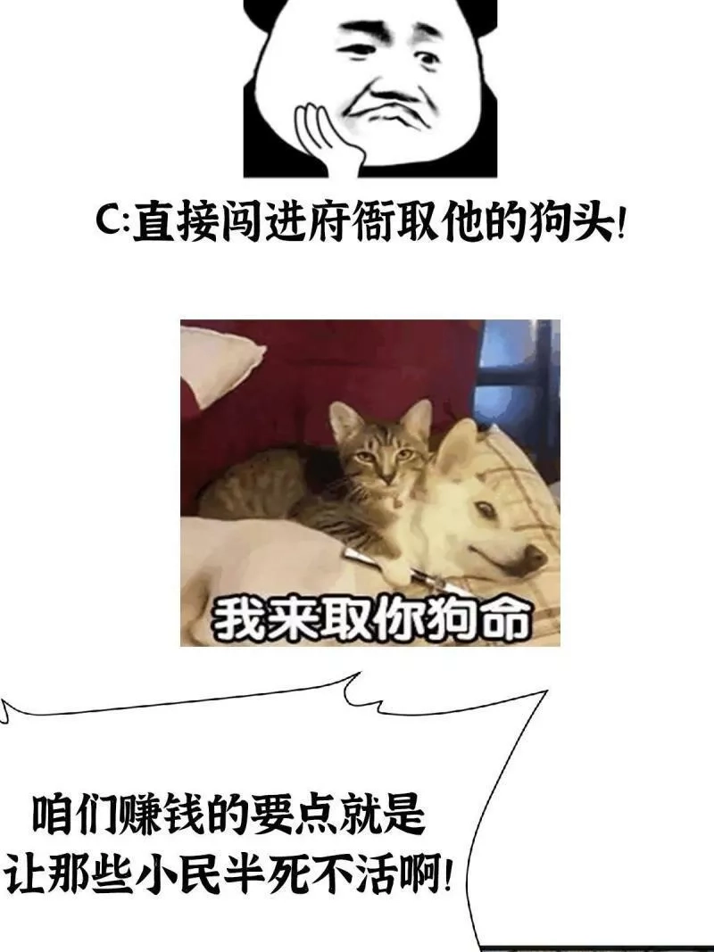驱神,078 奸人诬陷斗钦天,第51张