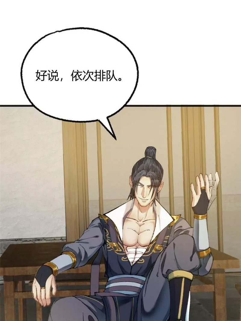 驱神,078 奸人诬陷斗钦天,第8张