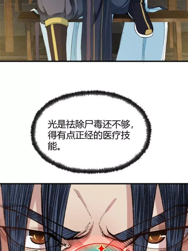 驱神,078 奸人诬陷斗钦天,第9张