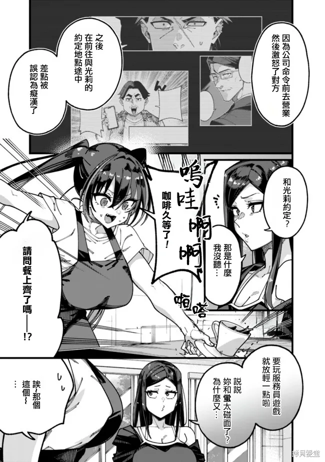 不起眼的大叔。其实是英雄。~毫无自觉中已然无敌，似乎在侄女的迷宫直播中被曝光了~,第16話,第11张