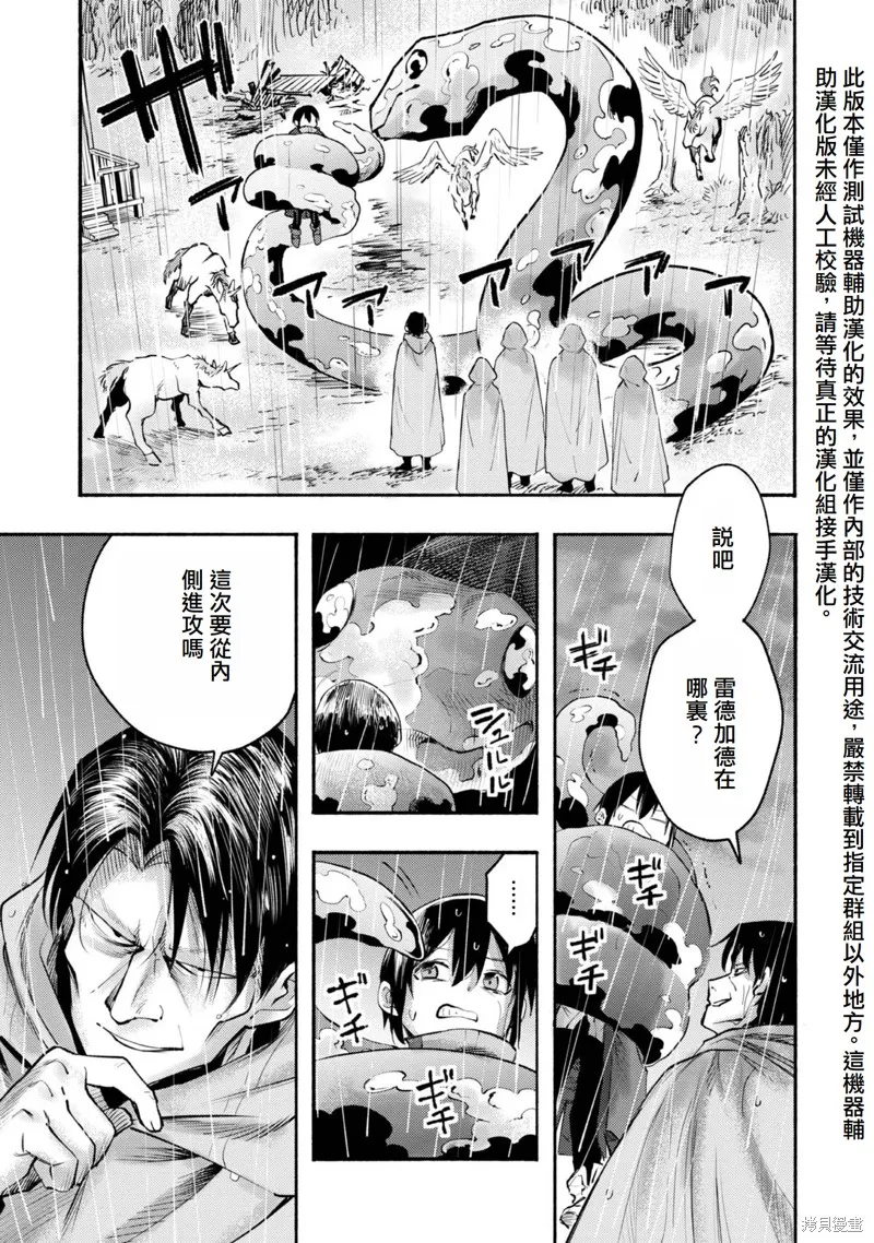 今天畫的餅也很美味,第7话(试阅版),第1张