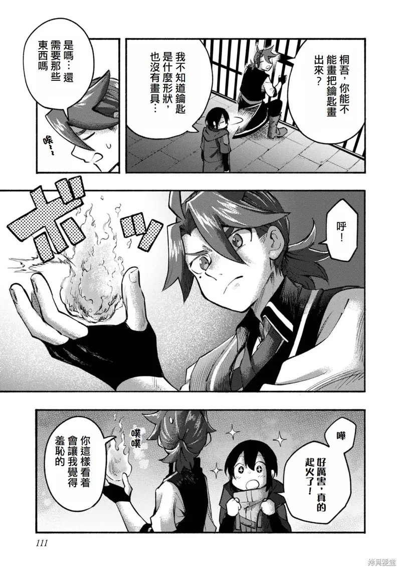 今天畫的餅也很美味,第7话(试阅版),第19张